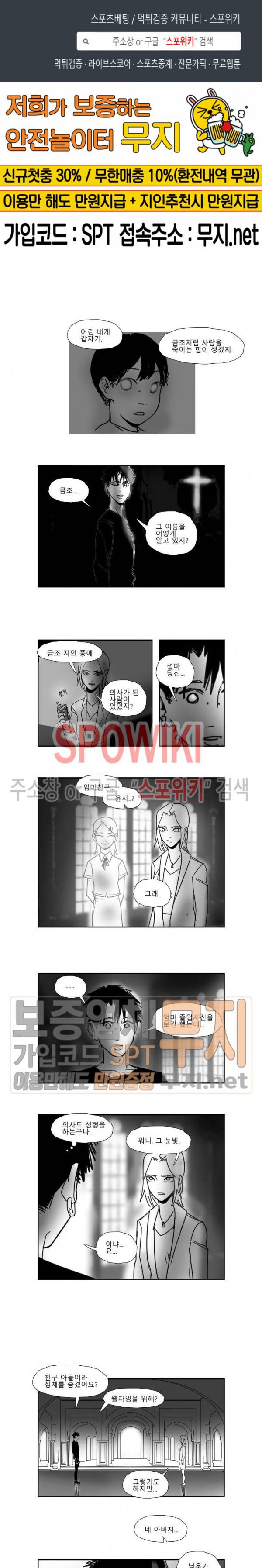 인사의 눈 15화 1