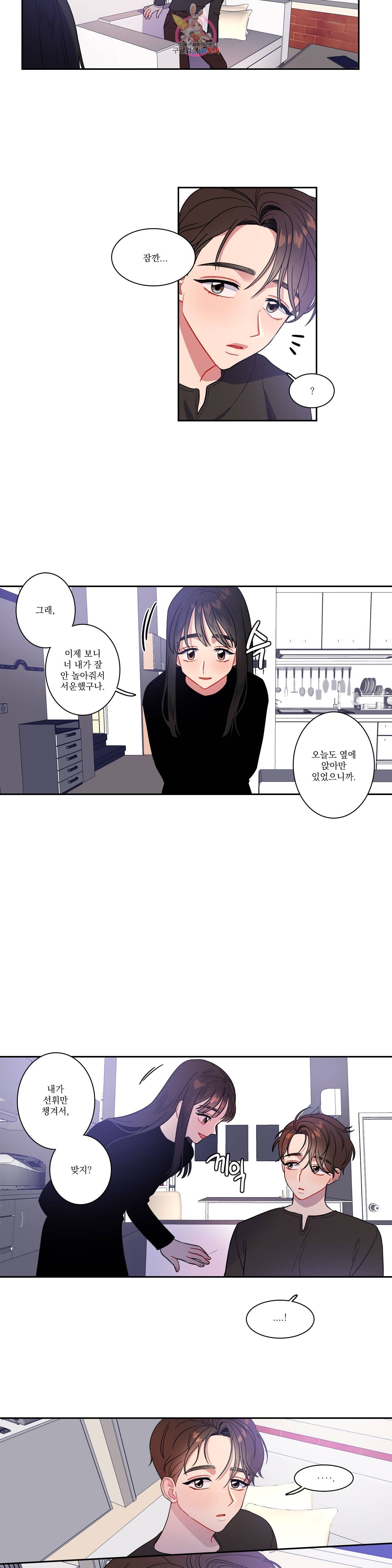 2차선 도로 터널 뚫기 18화 2