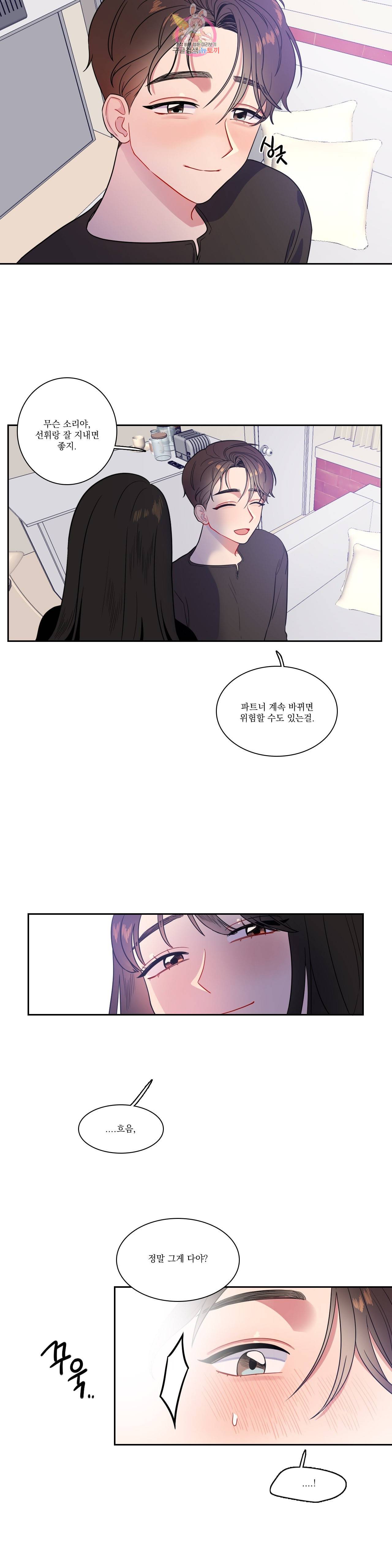 2차선 도로 터널 뚫기 18화 3