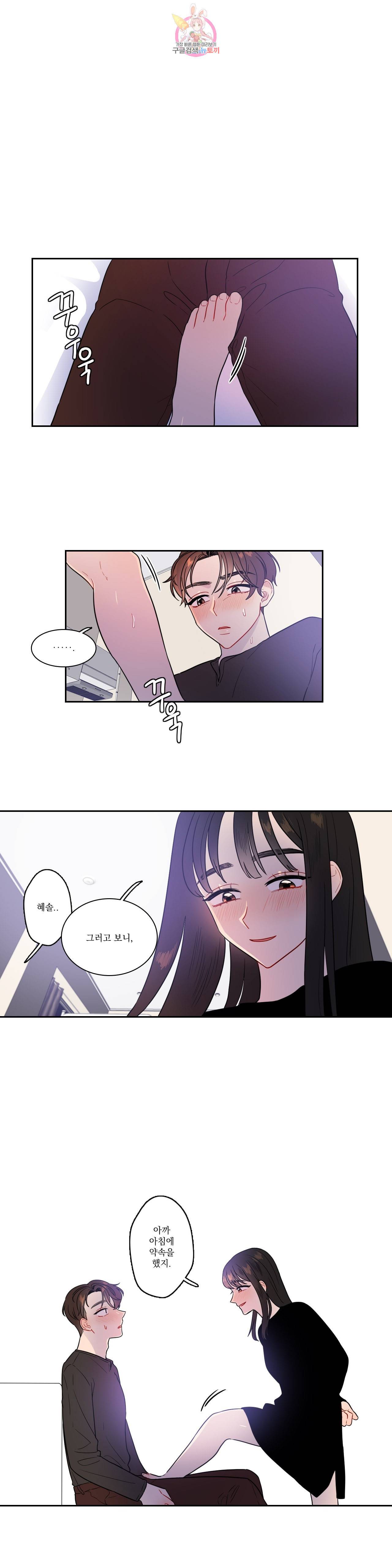 2차선 도로 터널 뚫기 18화 4