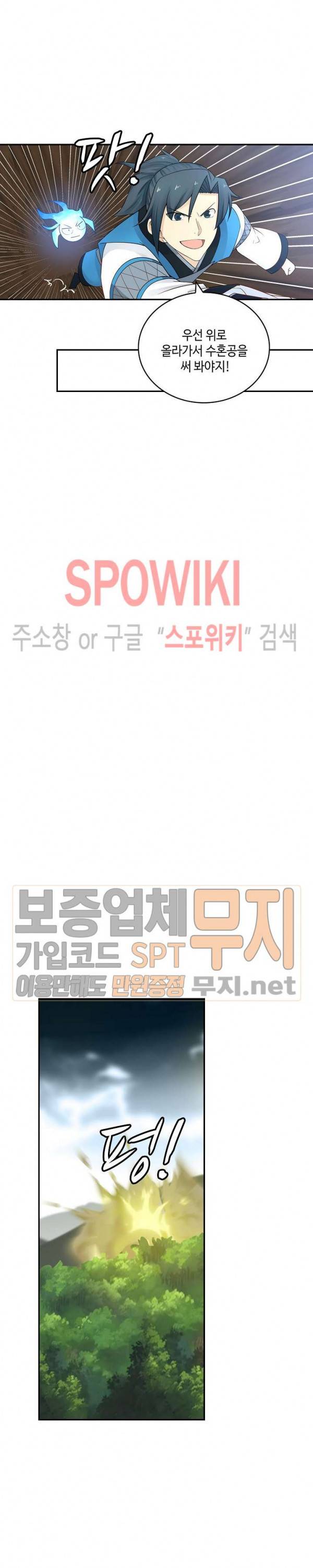 무련전봉 138화 4
