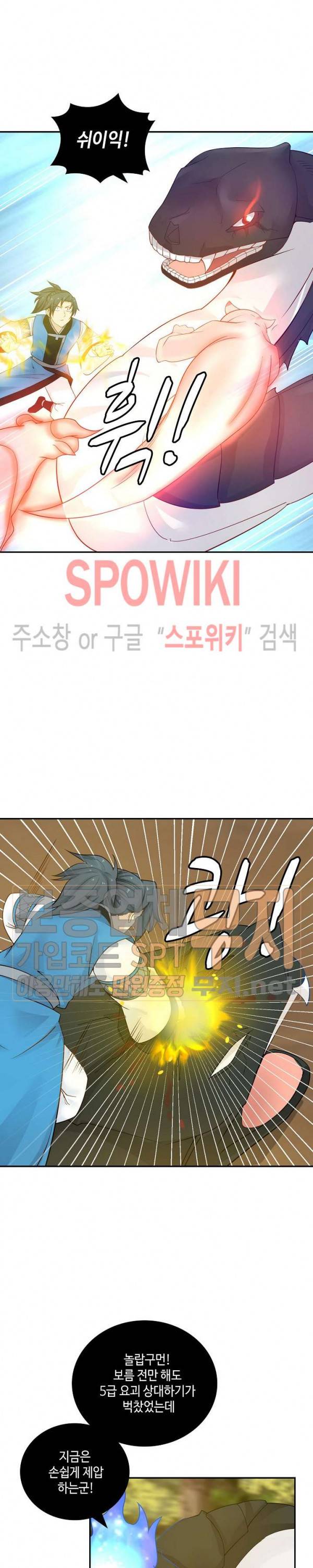 무련전봉 138화 5