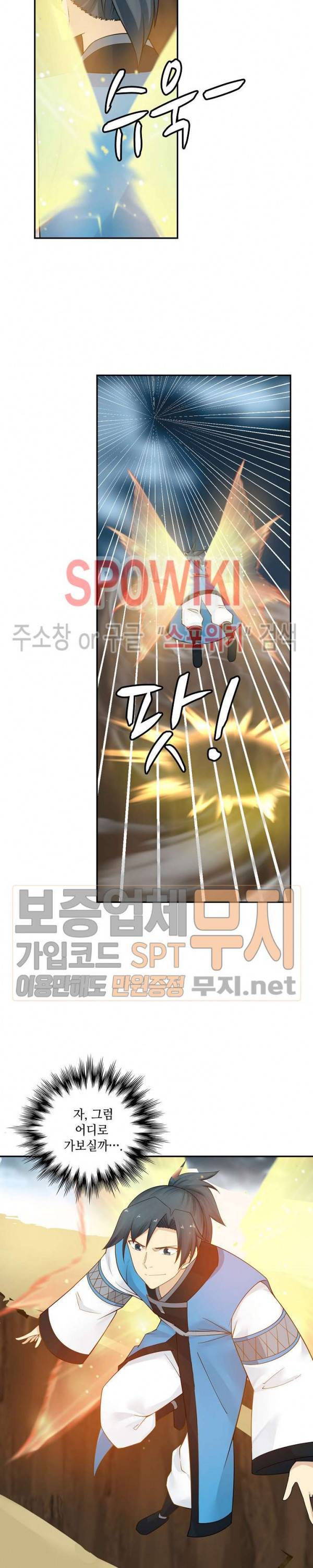 무련전봉 138화 7