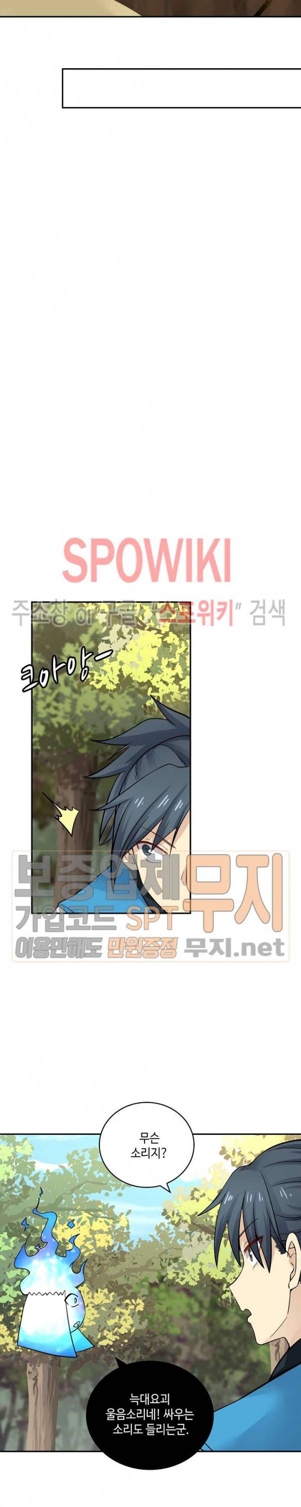 무련전봉 138화 8