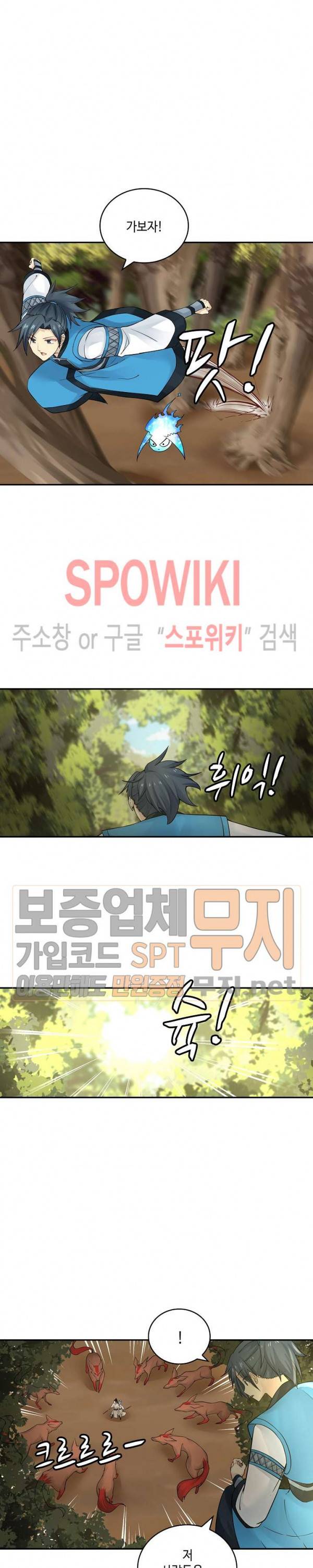 무련전봉 138화 9