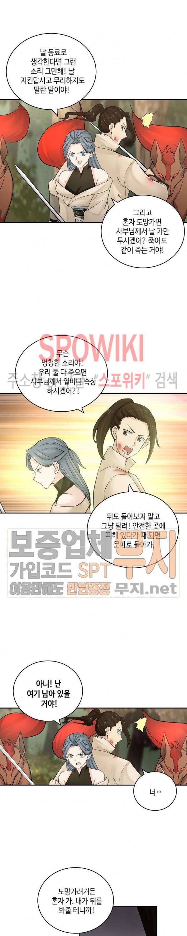 무련전봉 138화 11
