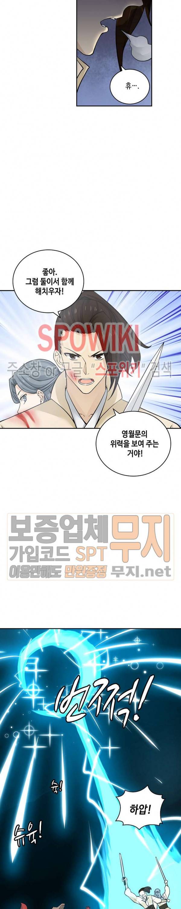 무련전봉 138화 12