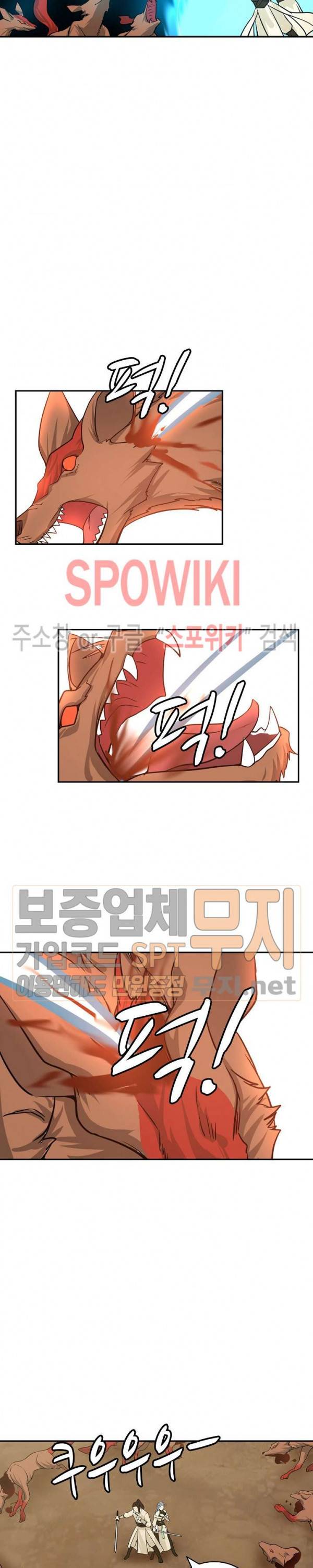 무련전봉 138화 13