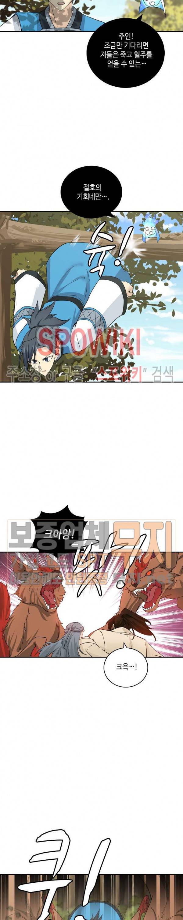 무련전봉 138화 15