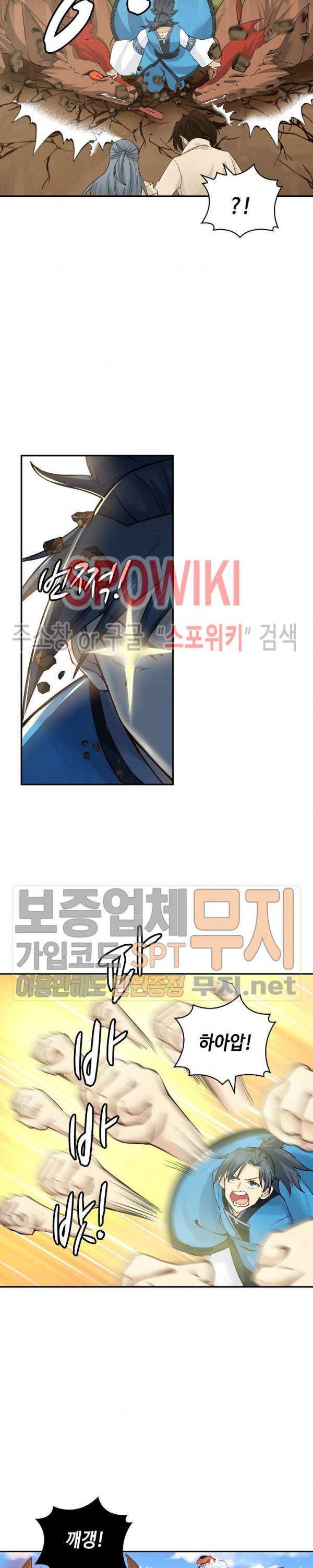 무련전봉 138화 16