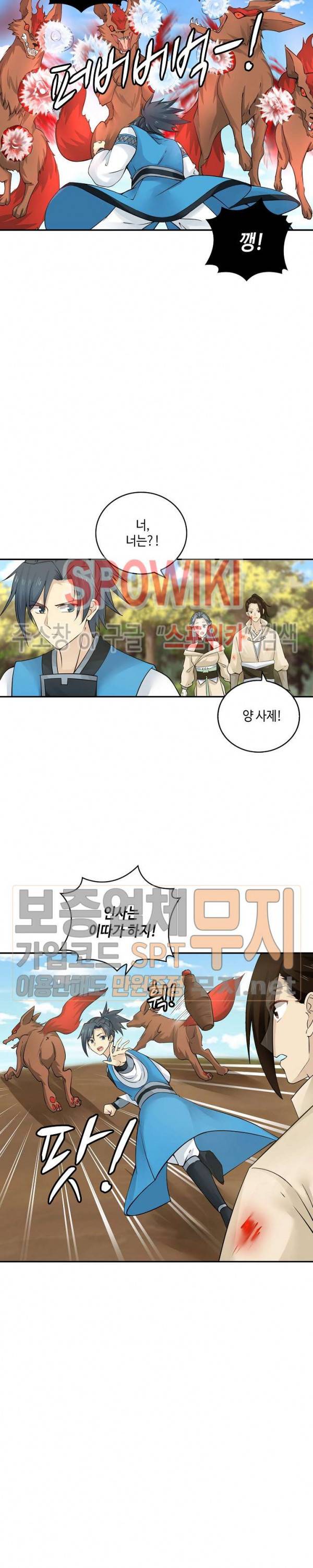 무련전봉 138화 17