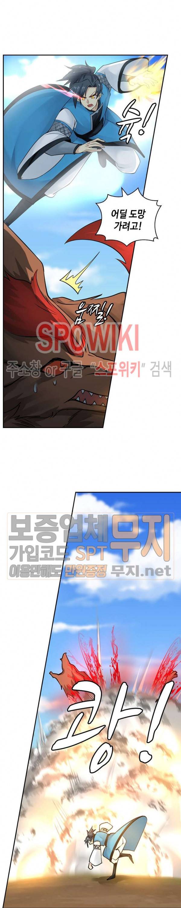 무련전봉 138화 18