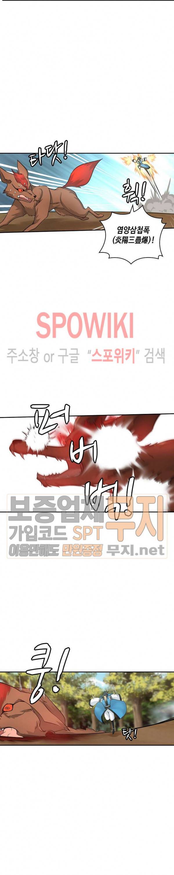 무련전봉 138화 19