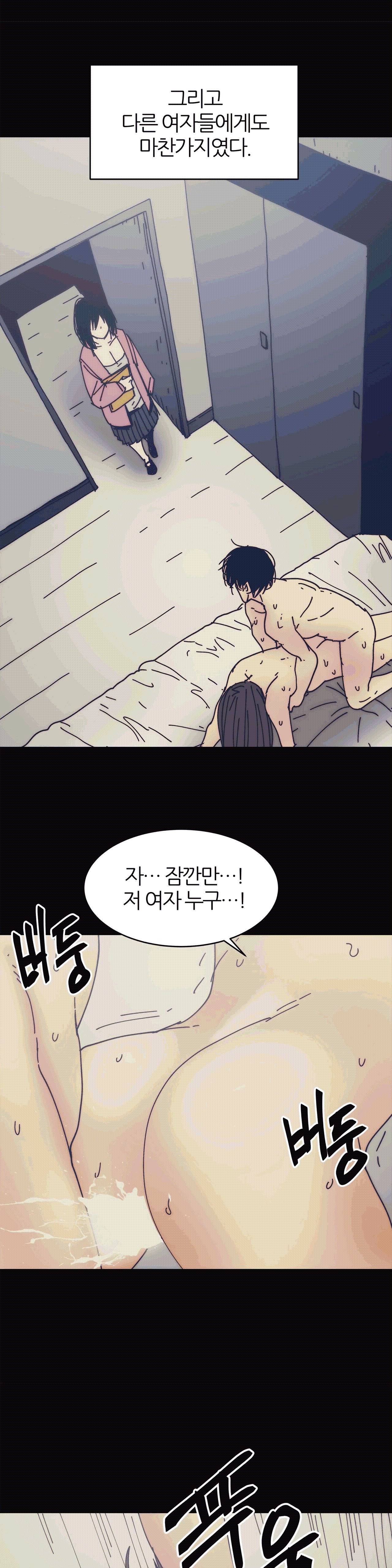 죽이고싶다 33화 7