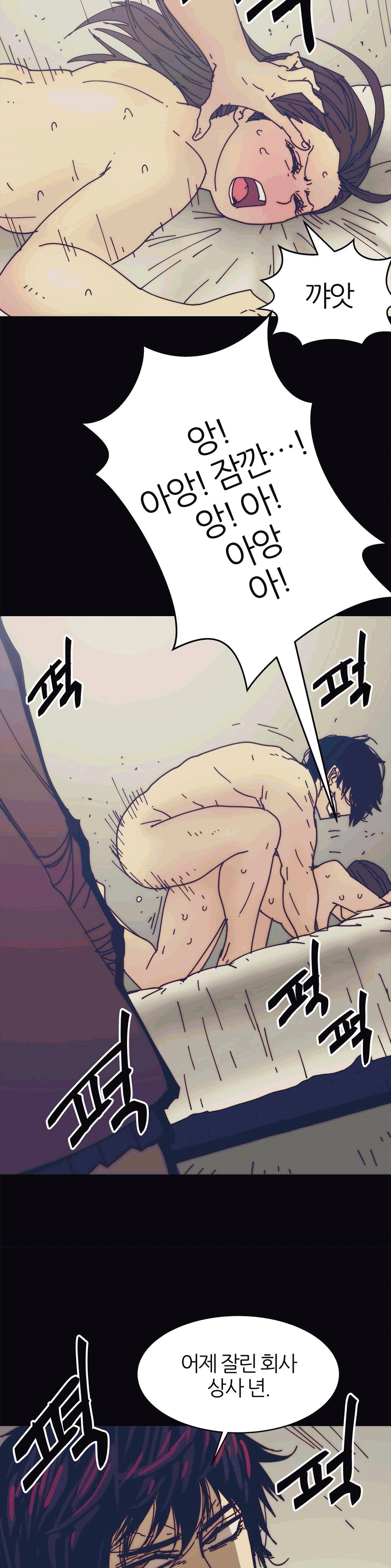 죽이고싶다 33화 8