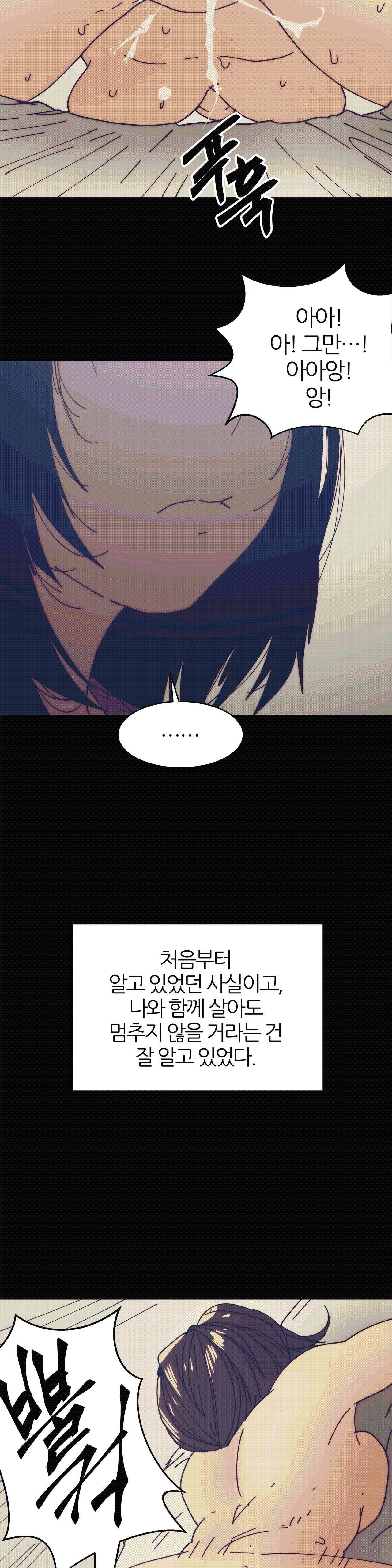 죽이고싶다 33화 10