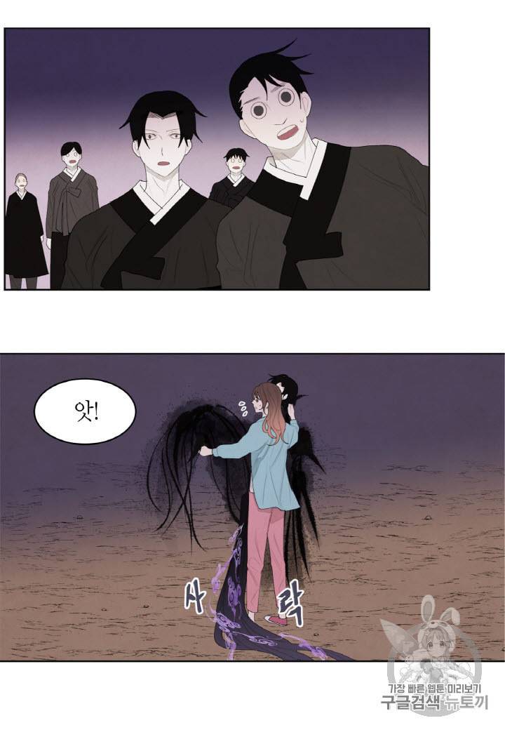 익애 ~봉황애사~ 12화 5