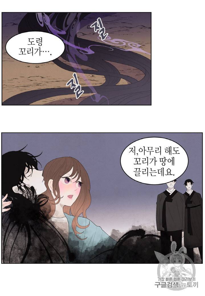 익애 ~봉황애사~ 12화 6