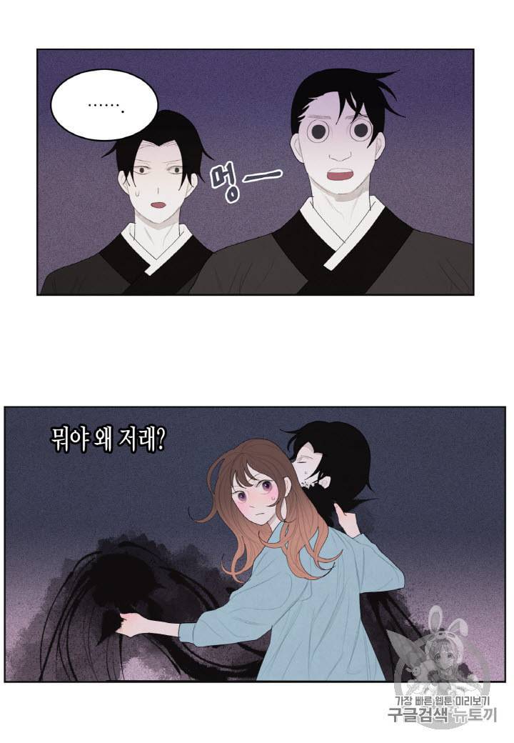 익애 ~봉황애사~ 12화 7