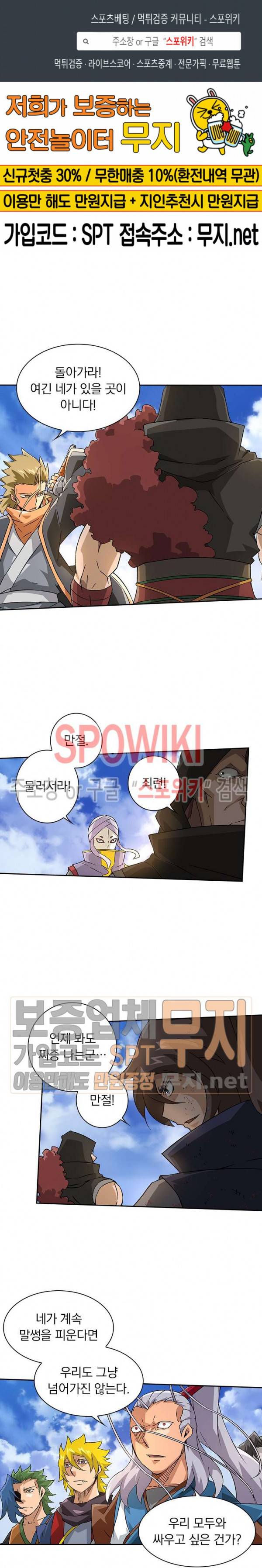 무권 86화 1