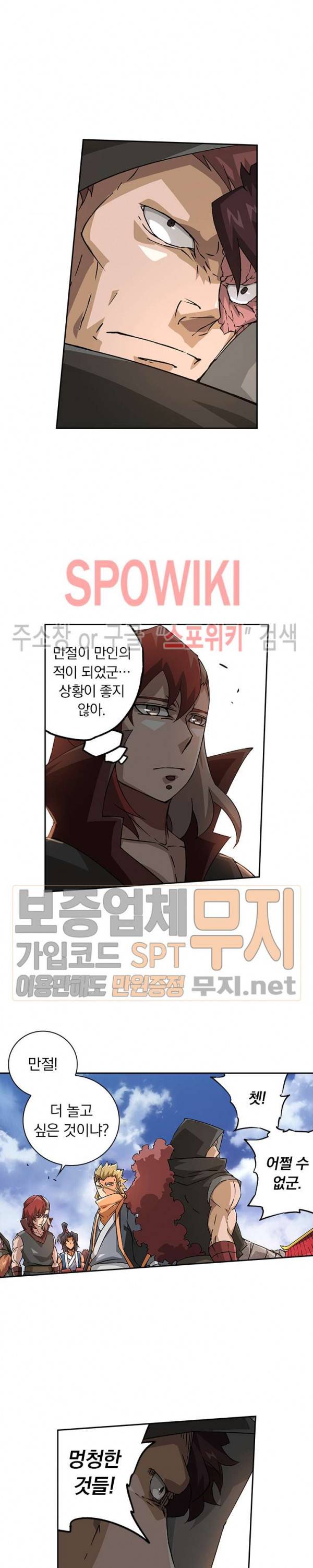 무권 86화 2