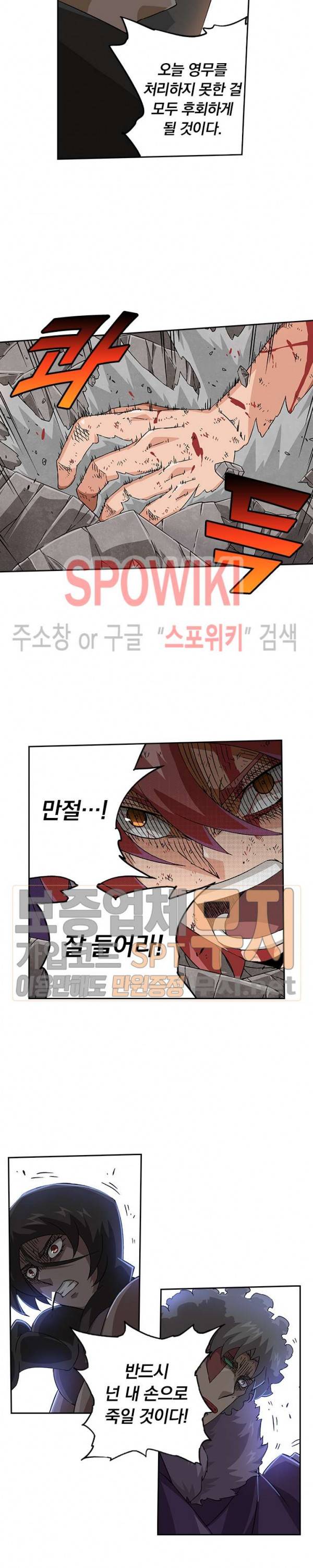 무권 86화 3