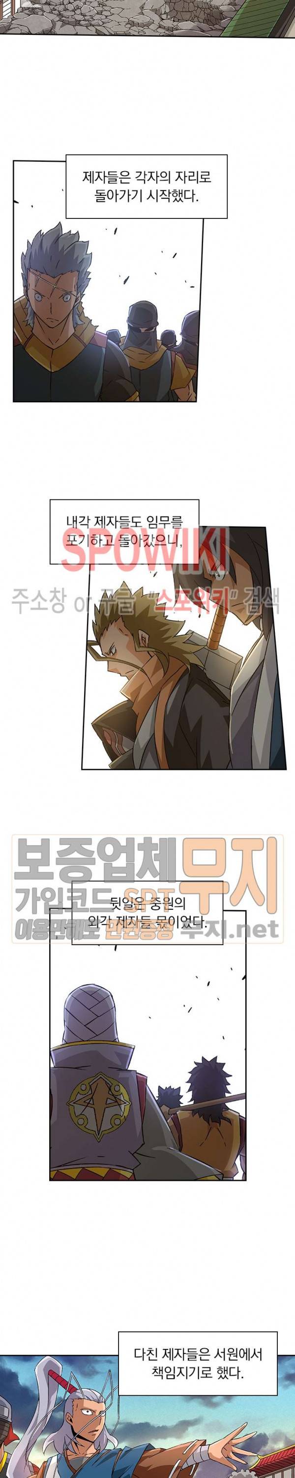 무권 86화 6