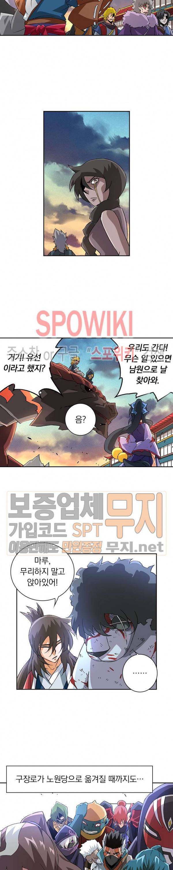 무권 86화 7