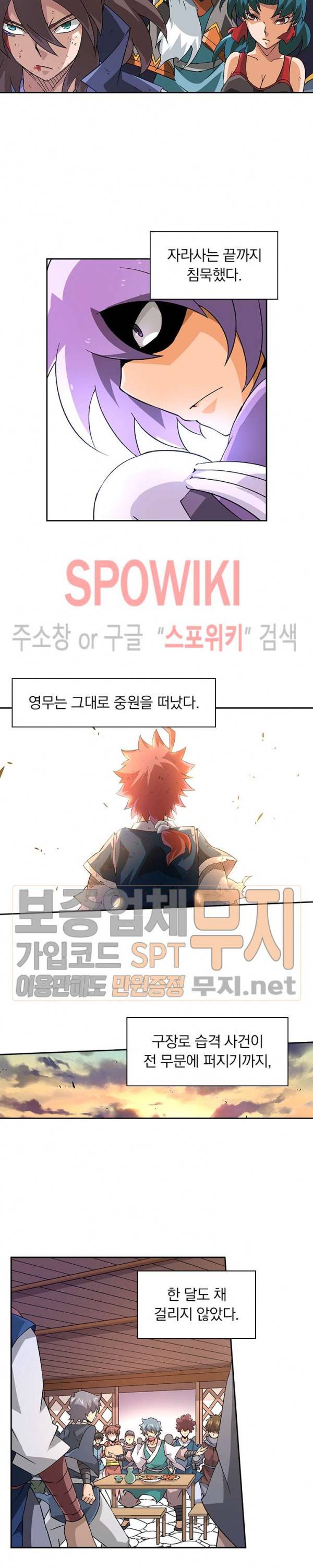 무권 86화 8