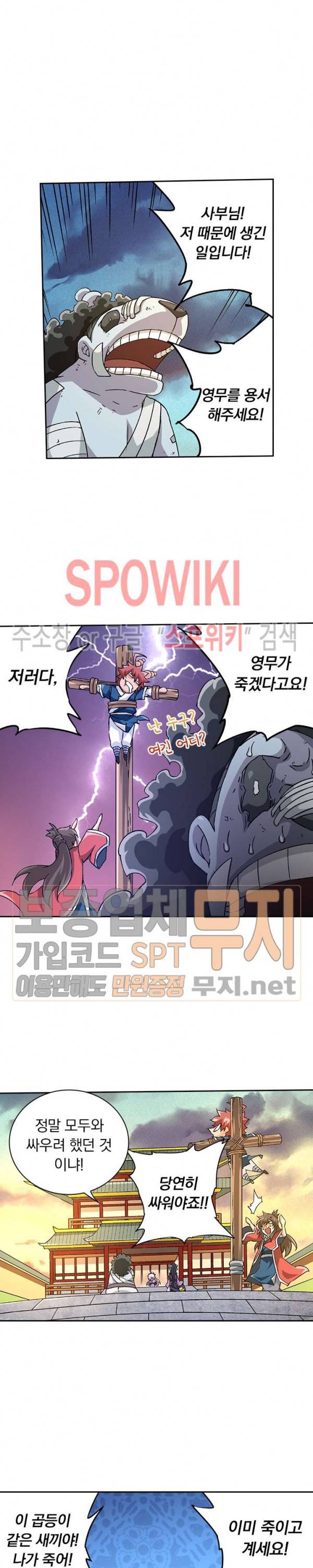 무권 86화 10