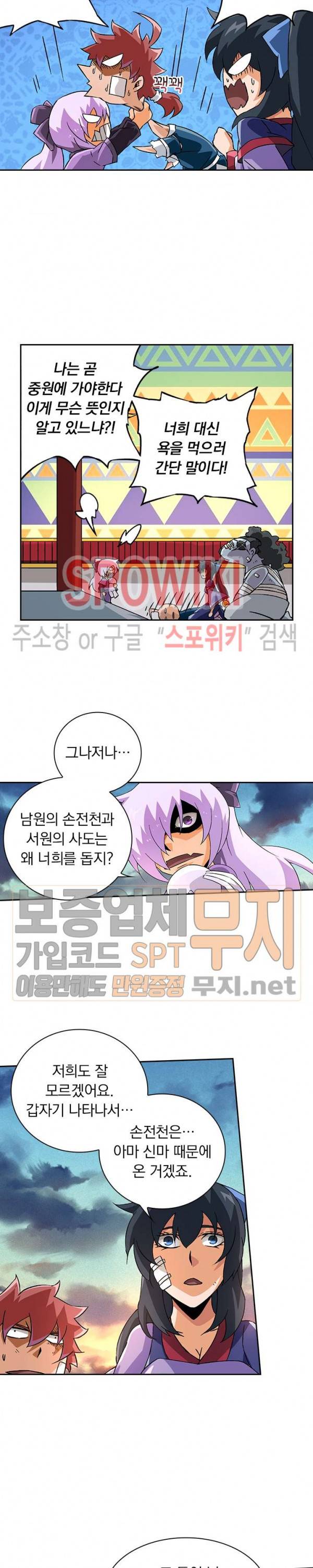 무권 86화 11