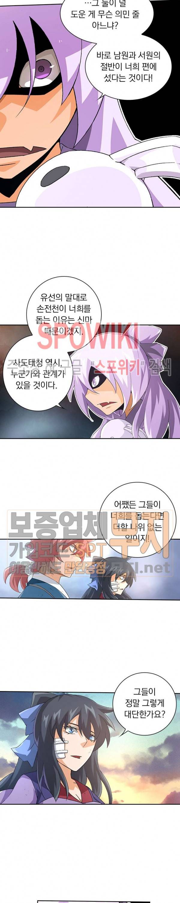 무권 86화 12
