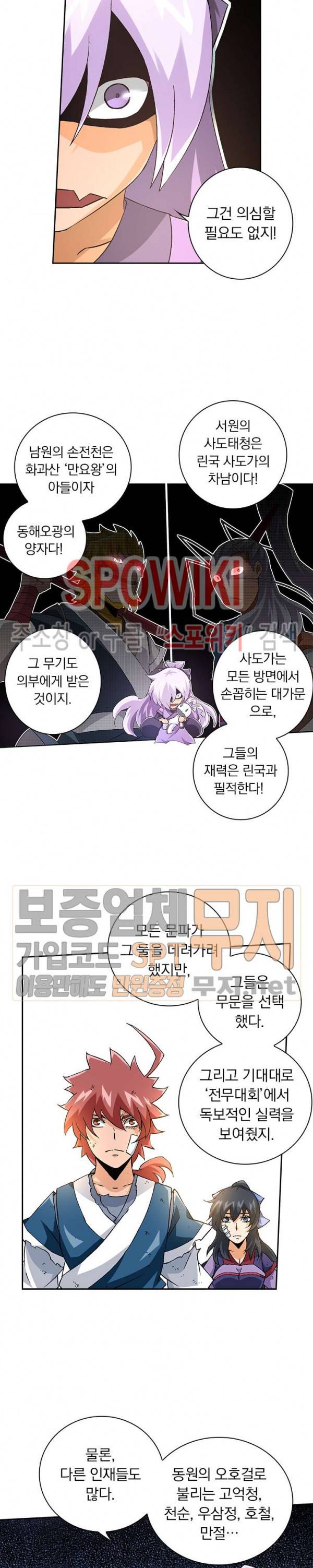 무권 86화 13