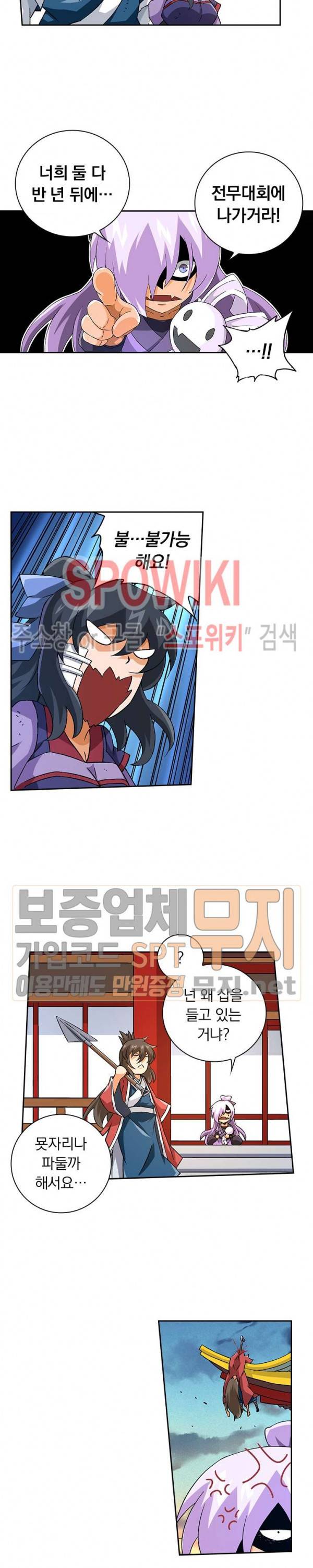 무권 86화 15