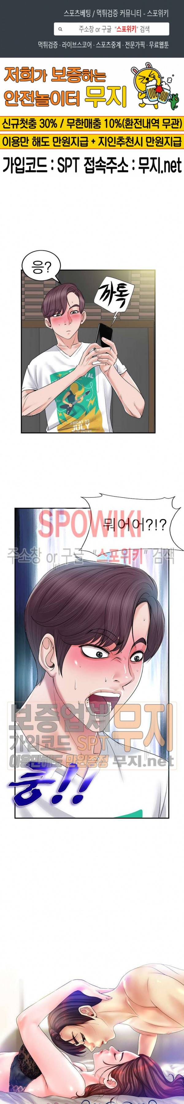 불륜주의보 3화 1