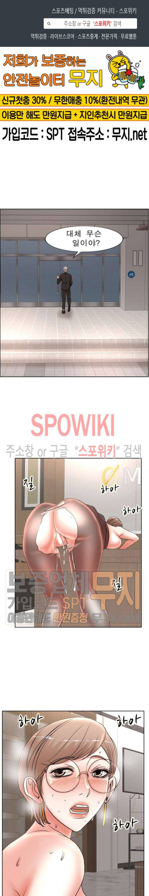 아내의 제자들 16화 1
