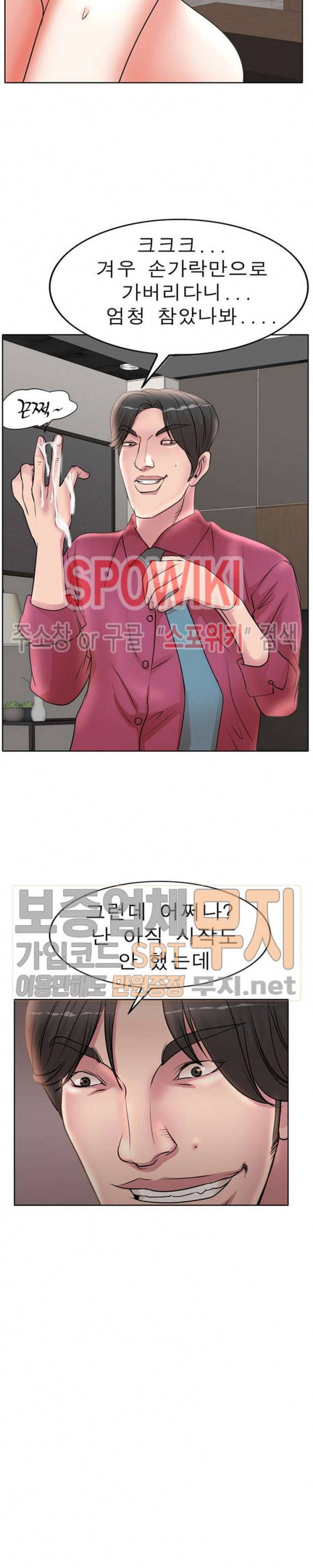 아내의 제자들 16화 2
