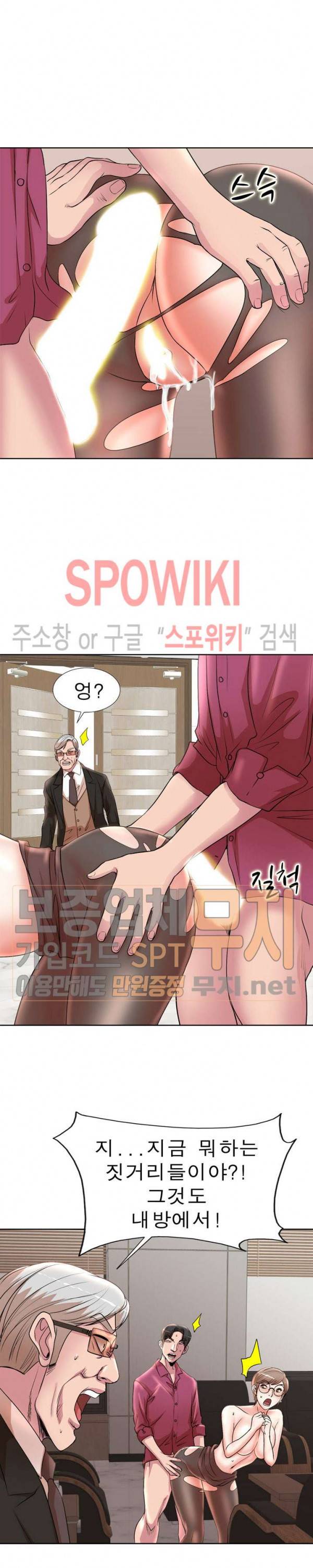 아내의 제자들 16화 4