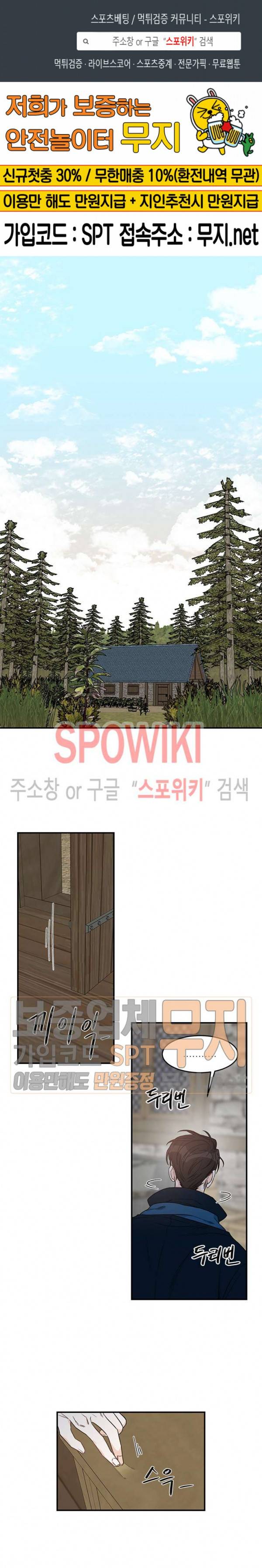체이스 더 드래곤 1화 1
