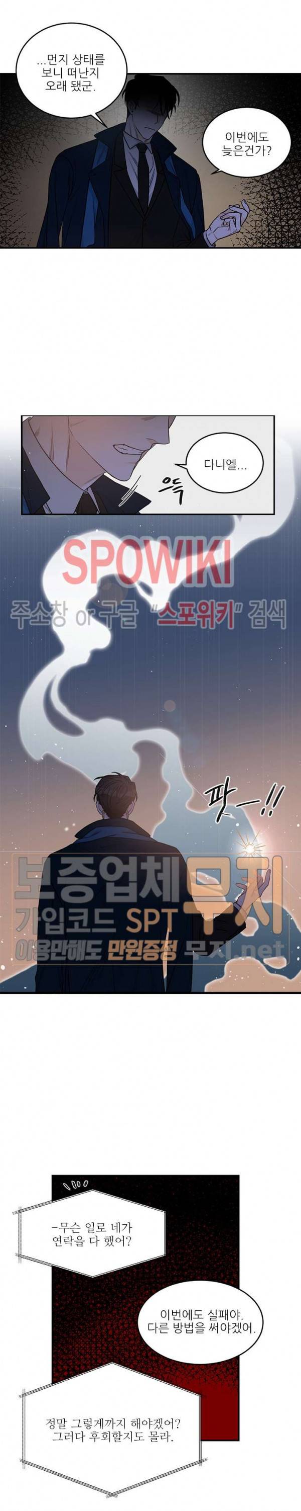 체이스 더 드래곤 1화 2