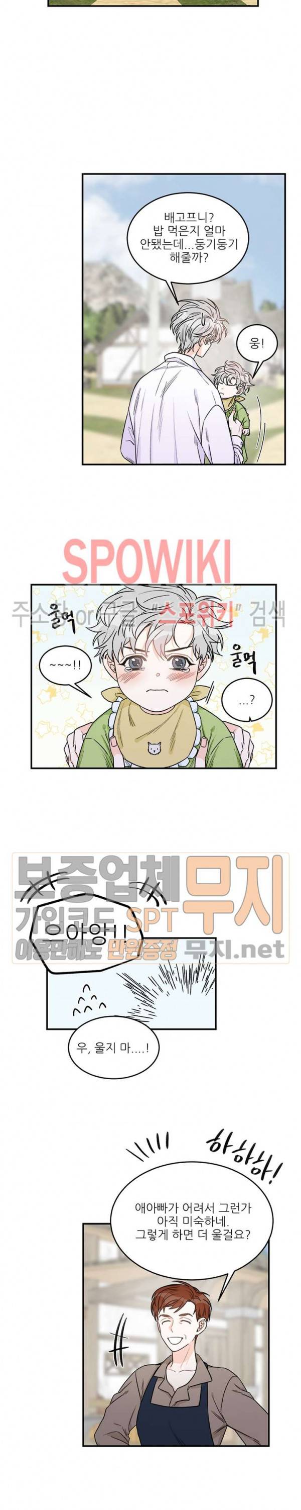 체이스 더 드래곤 1화 4