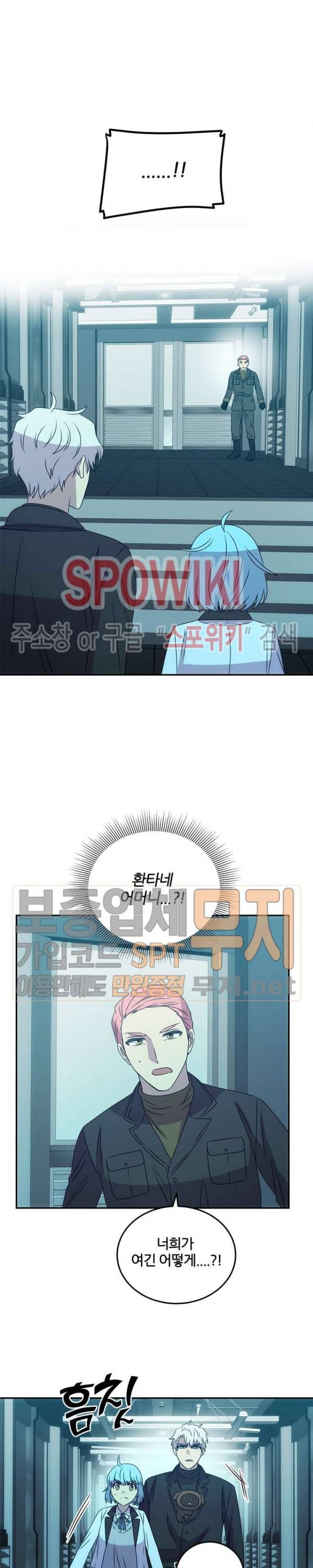 헬로 마이 안드로이드 67화 2