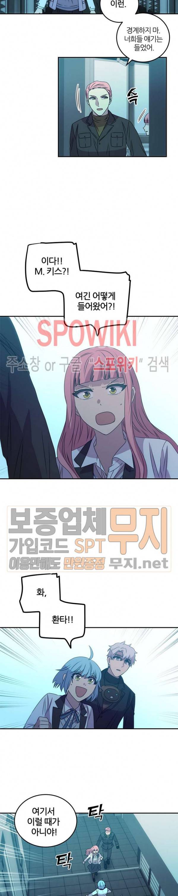 헬로 마이 안드로이드 67화 3