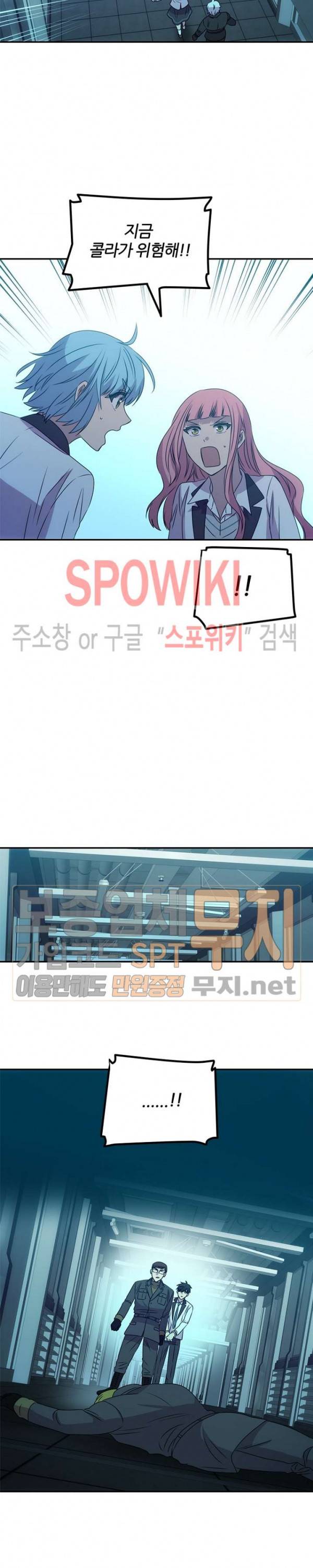 헬로 마이 안드로이드 67화 4