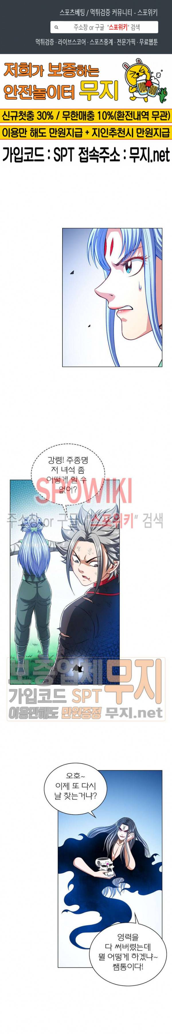 신으로 태어났습니다 159화 1