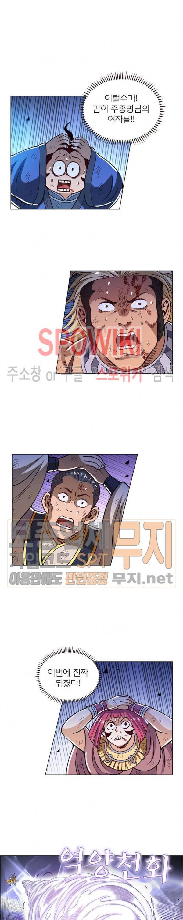 신으로 태어났습니다 159화 3