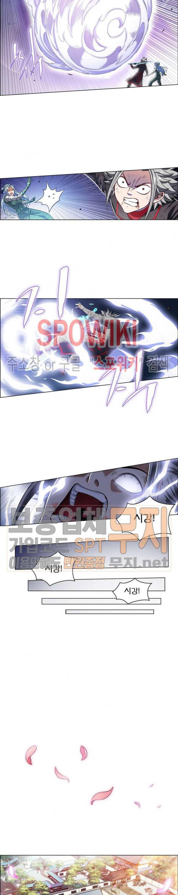신으로 태어났습니다 159화 4