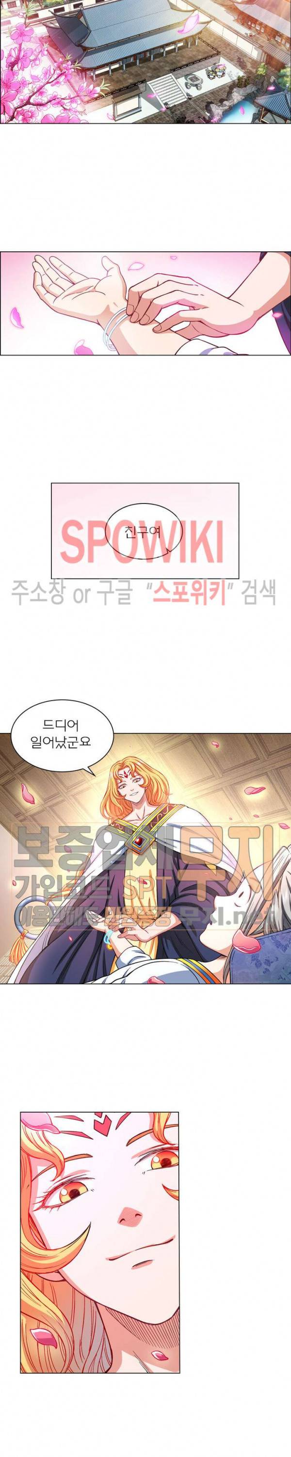 신으로 태어났습니다 159화 5