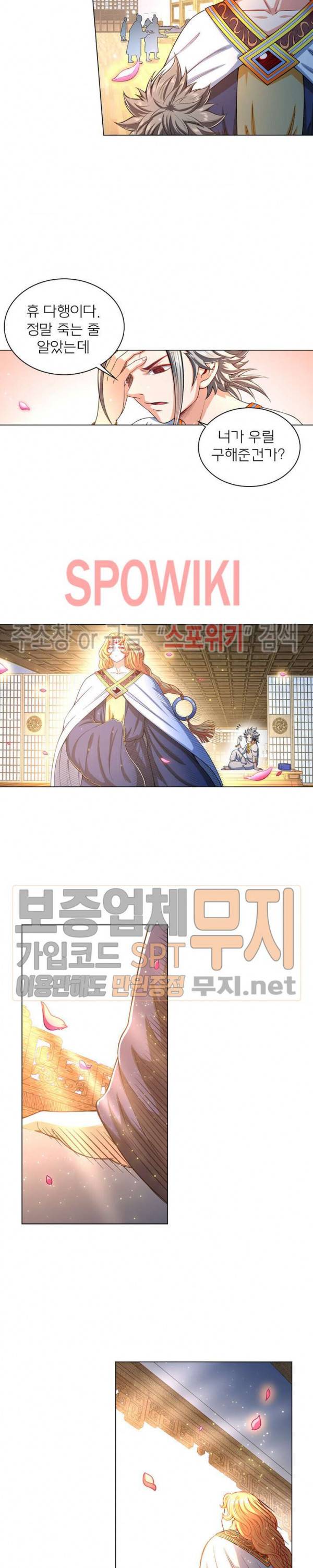 신으로 태어났습니다 159화 7