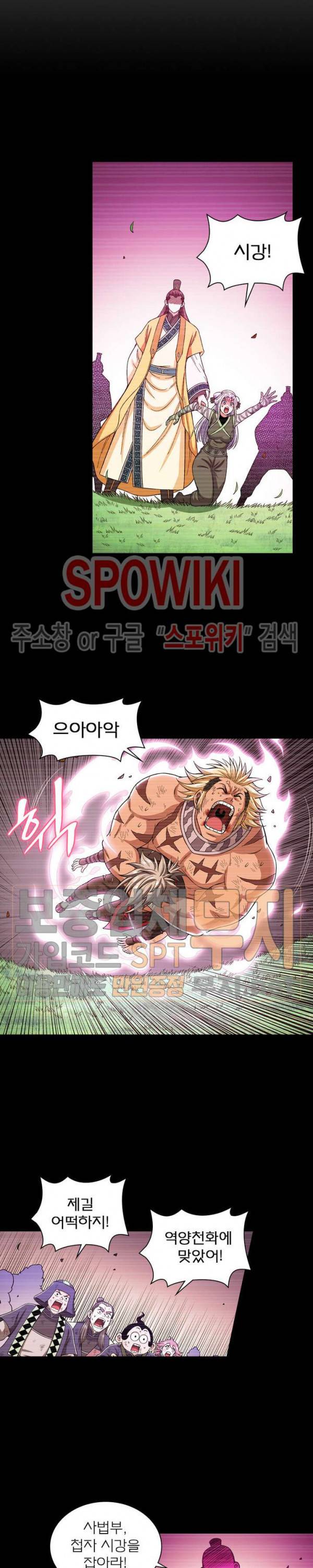 신으로 태어났습니다 159화 12